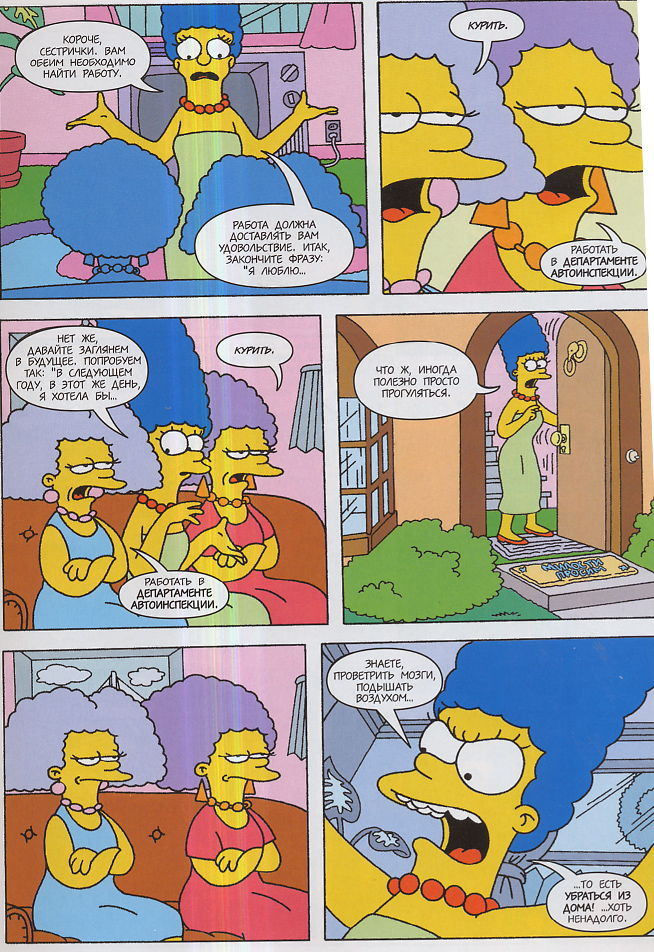 Секс Комиксы Симпсоны На Русском